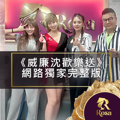 “Cảm ơn buổi ghi hình! William Shen Happy Show! độc quyền online