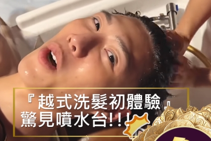 Cảm ơn buổi ghi hình! 【小吳】1500 Đài tệ có xứng đáng?